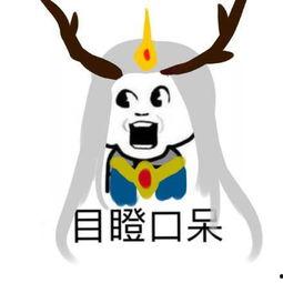 目瞪口呆的表情包可爱,目瞪口呆的可爱瞬间