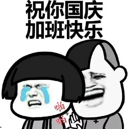 祝幸福 表情包